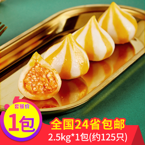 安井鱼籽包5斤火锅丸子食材豆捞关东煮麻辣烫串串配菜冷冻蟹籽包