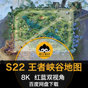 s22赛季王者荣耀地图海报高清壁纸峡谷2d平面图