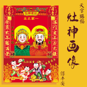 灶王爷神像厨房