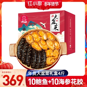 红小厨正宗佛跳墙加热即食大盆菜4斤鲍鱼海参年货年夜饭送礼盒