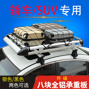 轿车行李架横杆铝合金车顶架改装汽车车顶行李架suv通用旅行货架