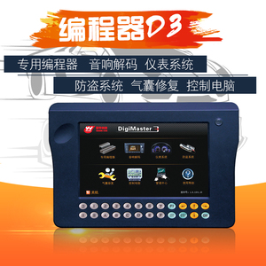研华d3汽车编程器调里程表digimaster3数码钥匙大师cas气囊修复