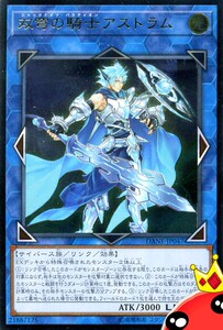 000人付款淘宝【黑猫卡牌】游戏王-立体utr-双穹之骑士 阿斯特拉 rc04