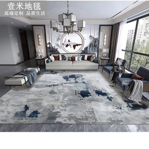 现代新中式手工进口纯羊毛地毯客厅卧室轻奢沙发茶几禅意别墅地垫