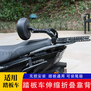 适用于QJ鸿125摩托车靠背通用靠垫折叠靠背司机乘客踏板车腰靠