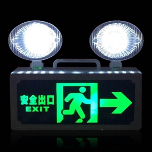 高档消防应急散灯LED双电头疏标志指示灯 ZY-ZLZD-充安全出口用家