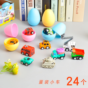 创意玩具小车蛋装盲盒儿童男生好玩的小礼品送幼儿园鼓励奖品分享