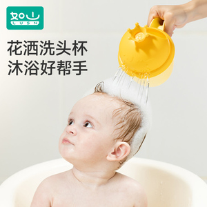如山婴儿洗澡家用水瓢儿童沐浴水勺宝宝洗头勺子儿童洗发杯洗头杯