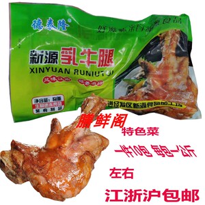 特色菜 粤菜 乡厨小牛腿新西兰碳烤乳牛腿酒店冷冻半成品方便菜