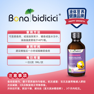 贝蒂喜原装进口c20高钙复合滴液饮品婴儿钙滴剂儿童液体宝宝补钙
