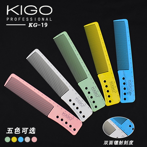KIGO理发梳子发型师专用美发梳子专业超薄平头剪男发苹果梳防静电