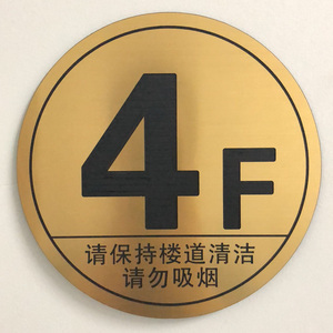楼层牌指示牌数字楼层牌楼层号楼层贴楼层索引牌单元牌楼号牌定制