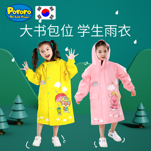 韩国啵乐乐儿童雨衣男童女童小学生雨披3岁宝宝幼儿园2023新款