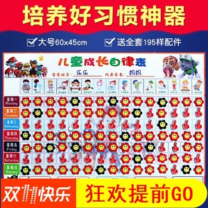 儿童成长自律表现奖励表墙贴宝宝暑期暑期奖罚计划课程表生活记录