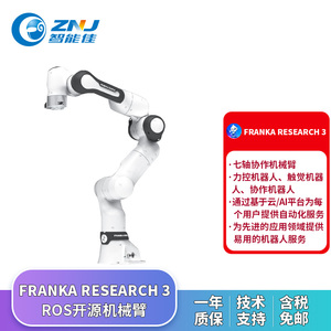 FRANKA工业机器人 柔性机械臂 人机协作ROS驱动 七自由度机械臂