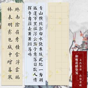 四尺对开蜡染笺宣纸半生半熟方格纸20 28 40 56格字书法作品纸毛笔字