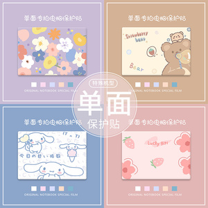 单面笔记本贴纸适用华硕魔霸5plus戴尔灵越16p联想拯救者r9000k电脑