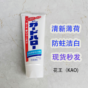 【日本除蛀牙牙膏】日本除蛀牙牙膏品牌,价格 - 阿里巴巴