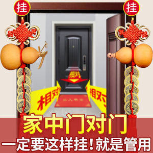 门对门天然开口葫芦五帝钱挂件真葫芦龙头化解厕所对卧室大门挂饰