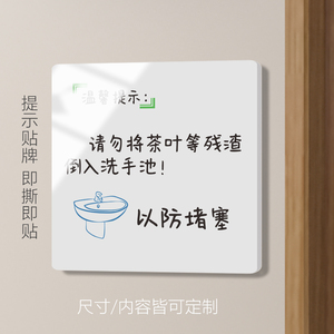 请勿将茶叶残渣倒入洗手池亚克力定制禁止乱扔垃圾警示牌休闲娱乐禁止