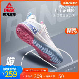 匹克态极游侠2.0篮球鞋男夏季新款低帮缓震实战球鞋男女运动鞋子