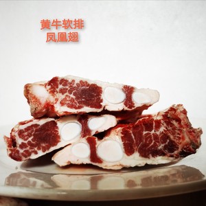 新鲜牛软排黄牛鹰膀凤凰翅飞机翅带肉脆骨一份7斤整根包邮