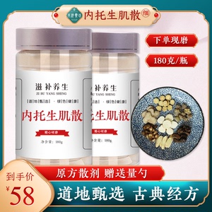 丹杵药坊内托生肌散经方散剂同仁品质没药乳香甘草黄芪180g包邮