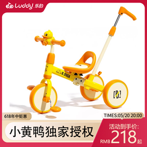 乐的小黄鸭儿童三轮车脚踏车1一3一6岁宝宝可坐可推平衡车三合一