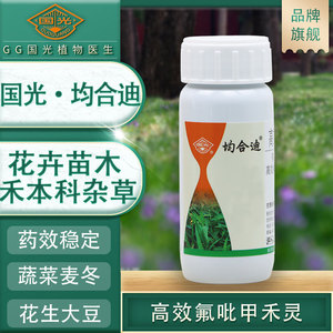 国光均合迪氟吡甲禾灵阔叶草坪花海三叶草苗圃除草剂马唐芦苇白茅