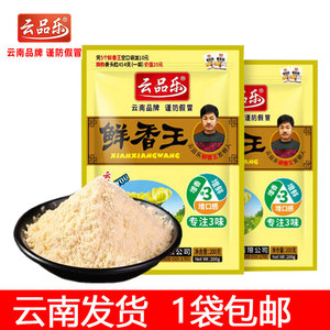 云品乐鲜香王调味料200克 增香增鲜增口感味精鸡精替代品肉类调味