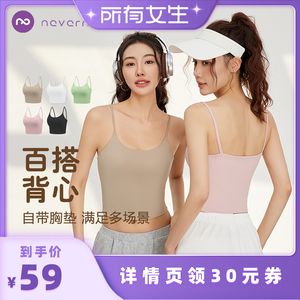 【所有女生直播间】neverme瑜伽吊带背心运动内衣女细带美背