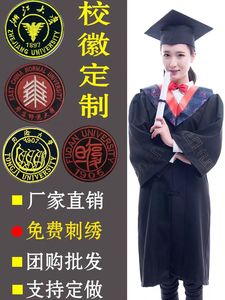 毕业礼服学士服大学生文理工医农军科学士帽学士袍全套可定制校徽