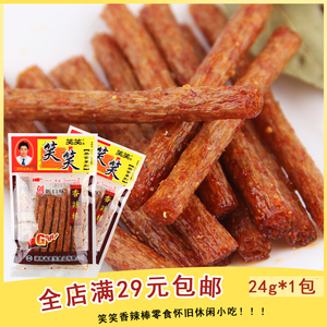 笑笑香辣棒24g5毛钱辣条零食童年的味道