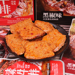 红派手撕素牛排辣条26g*20包手撕豆干素肉豆制品小零食独立包装