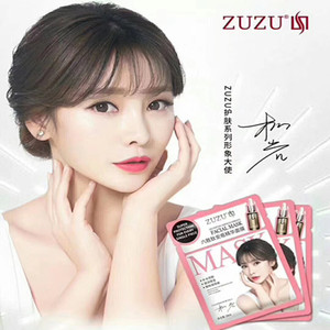 zuzu柳岩代言六胜肽安瓶精华面膜