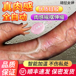 女用品自慰器仿真调情情趣用具女性专用性品工具自尉棒女加温棒