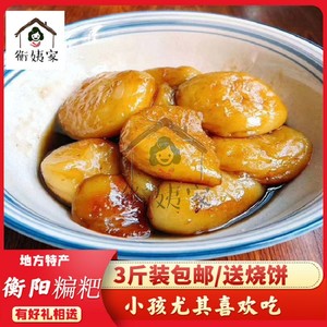 淘衣时装周淘宝2斤装糄粑扁粑湖南衡阳土特产神曲饼粑糯米粑农家
