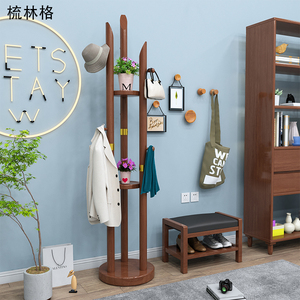 衣帽架全实木衣架落地 卧室 挂衣服架子新中式轻奢客厅家用挂衣架