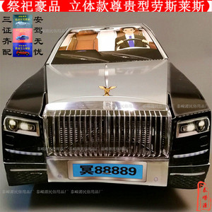 纸扎汽车劳斯莱斯白事五七清明节扫墓用品纸钱锡箔元宝祭祖摇钱树
