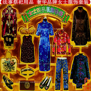 祭祀用品全套女士衣服套装周年五七清明祭祖烧纸金元宝摇钱树冥币