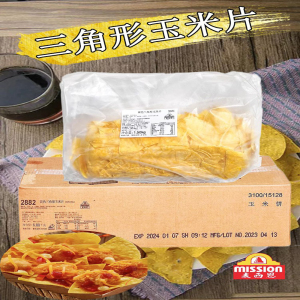 麦西恩黄色三角形玉米片1.5kg*4包 整箱商用小吃墨西哥冷冻玉米脆