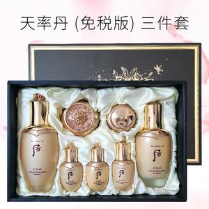 天率丹三件套水乳套盒