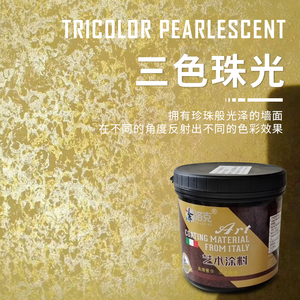 三色珠光漆幻彩幻影海藻绵沾花点彩灯池电视墙艺术漆涂料丝光底漆