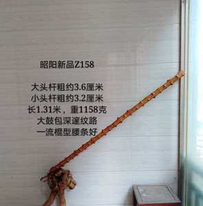 对节木鞭杆