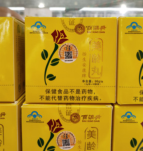 拍下立减30元百消丹怡生安康牌美龄丸32袋大豆异黄酮免疫内调调节