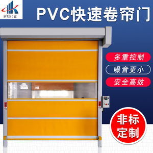 电动PVC透明软帘快速门工业车间卷闸升降门自动感应门快速堆积门