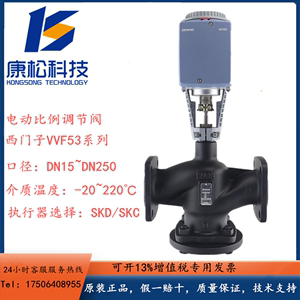 正品西门子VVF53.40-25电动两通调节型法兰水管蒸汽阀门温控阀