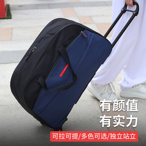 韩版旅行拉杆包女轻便大容量防水行李包可折叠手提拖包登机拉包男