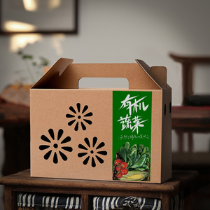 有机蔬菜包装礼盒