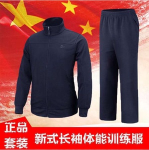 17冬季体能训练服